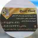 پناه پیچ حافظی، فروش و پخش انواع پیچ مهره و واشرآلات صنعتی سیم بکسل در تهران